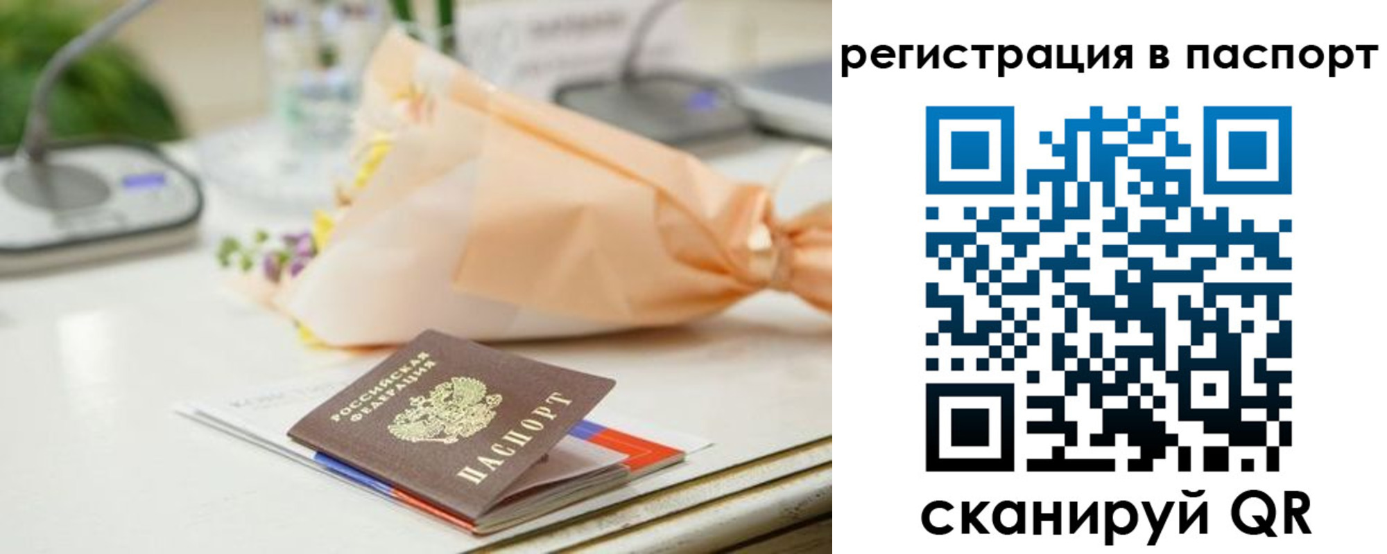 прописка в квартире в Амурской области
