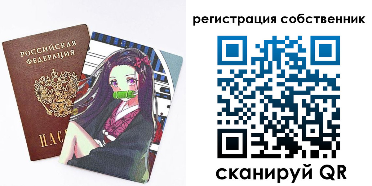 регистрация для дет. сада в Амурской области
